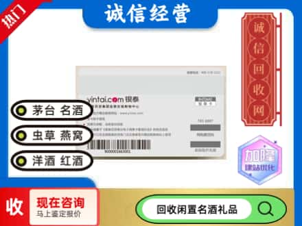 张北县回收银泰购物卡