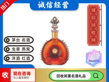 张北县回收人头马洋酒