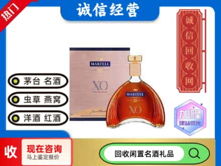 张北县回收马爹利洋酒