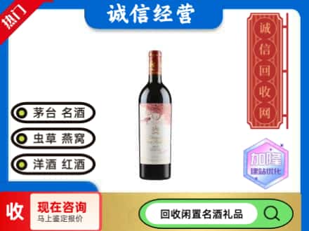 张北县回收木桐红酒