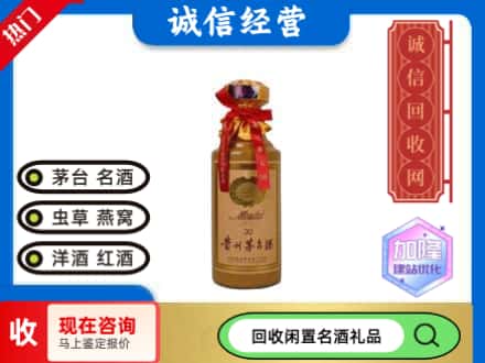 张北县回收三十年茅台酒